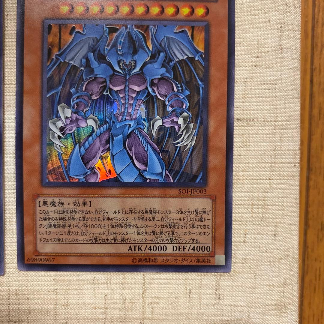 三幻魔　レリーフ　遊戯王　遊戯王カード