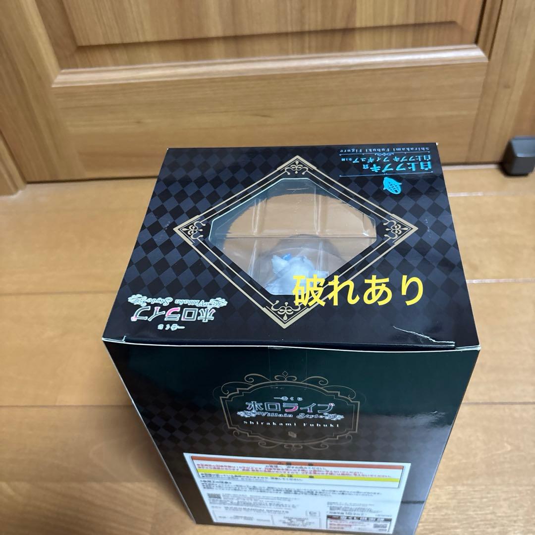 一番くじ　ホロライブ 白上フブキ フィギュア