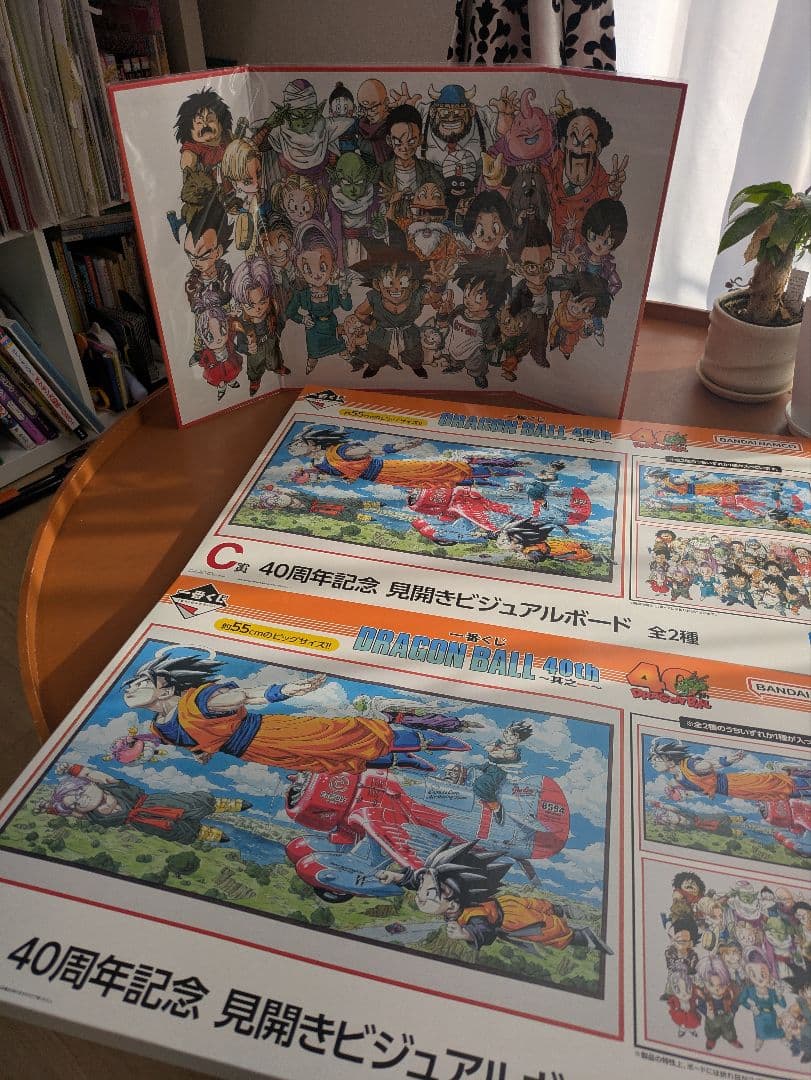 一番くじ　ドラゴンボール　40周年記念 見開きビジュアルボード 3枚セット