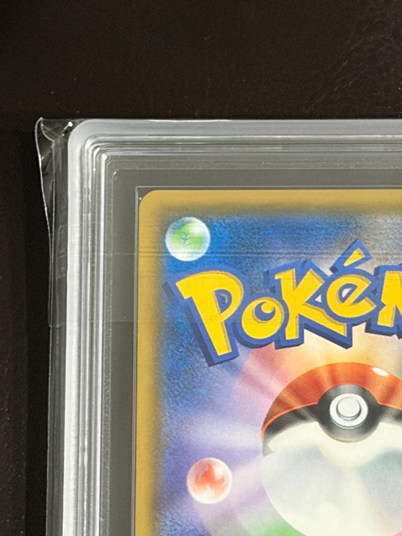 ARS 真贋鑑定 ピカチュウ＆ゼクロムGX SA SR ポケモンカード ポケカ