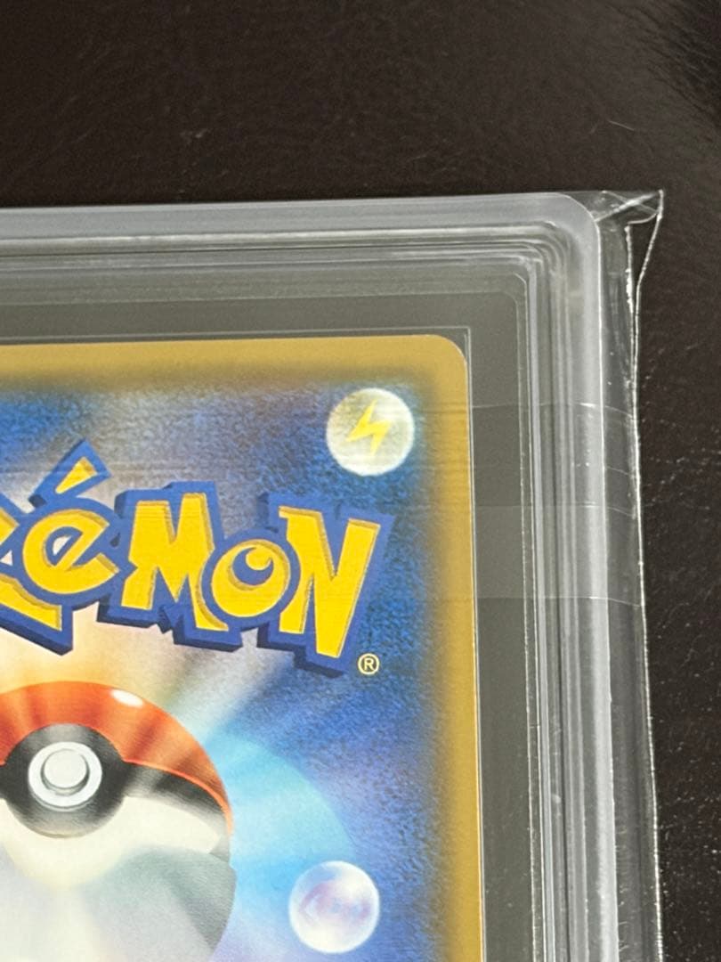 ARS 真贋鑑定 ピカチュウ＆ゼクロムGX SA SR ポケモンカード ポケカ