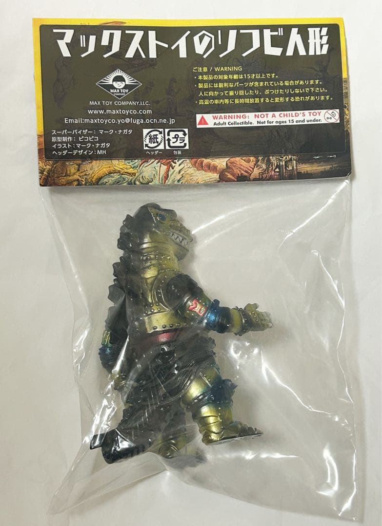 MAXTOY メカゴジラ ソフビ ゴジラ 1974 ホビーラウンド 新品