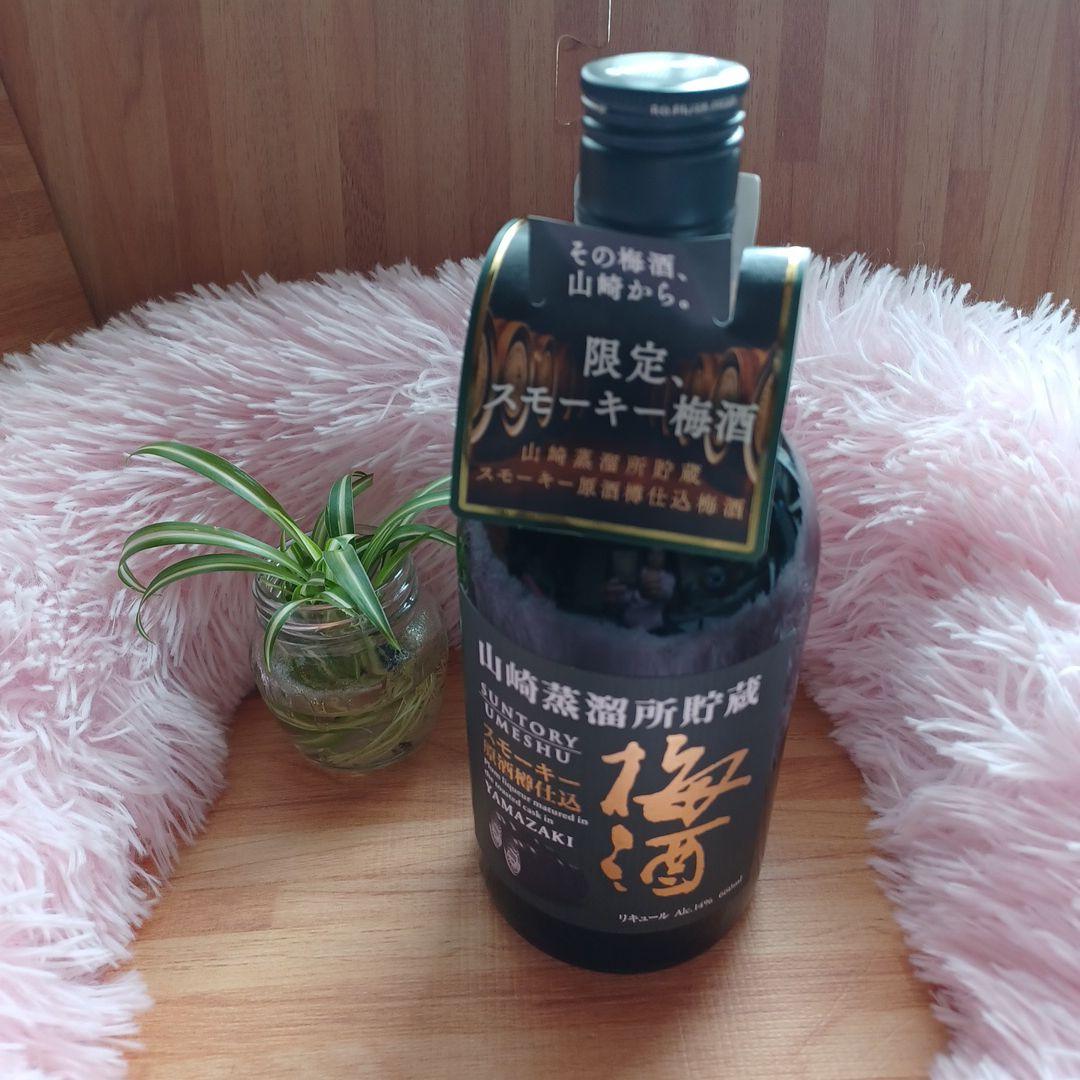 山崎蒸留所貯蔵 ★焙煎樽仕込み梅酒&限定スモーキー梅酒セット★