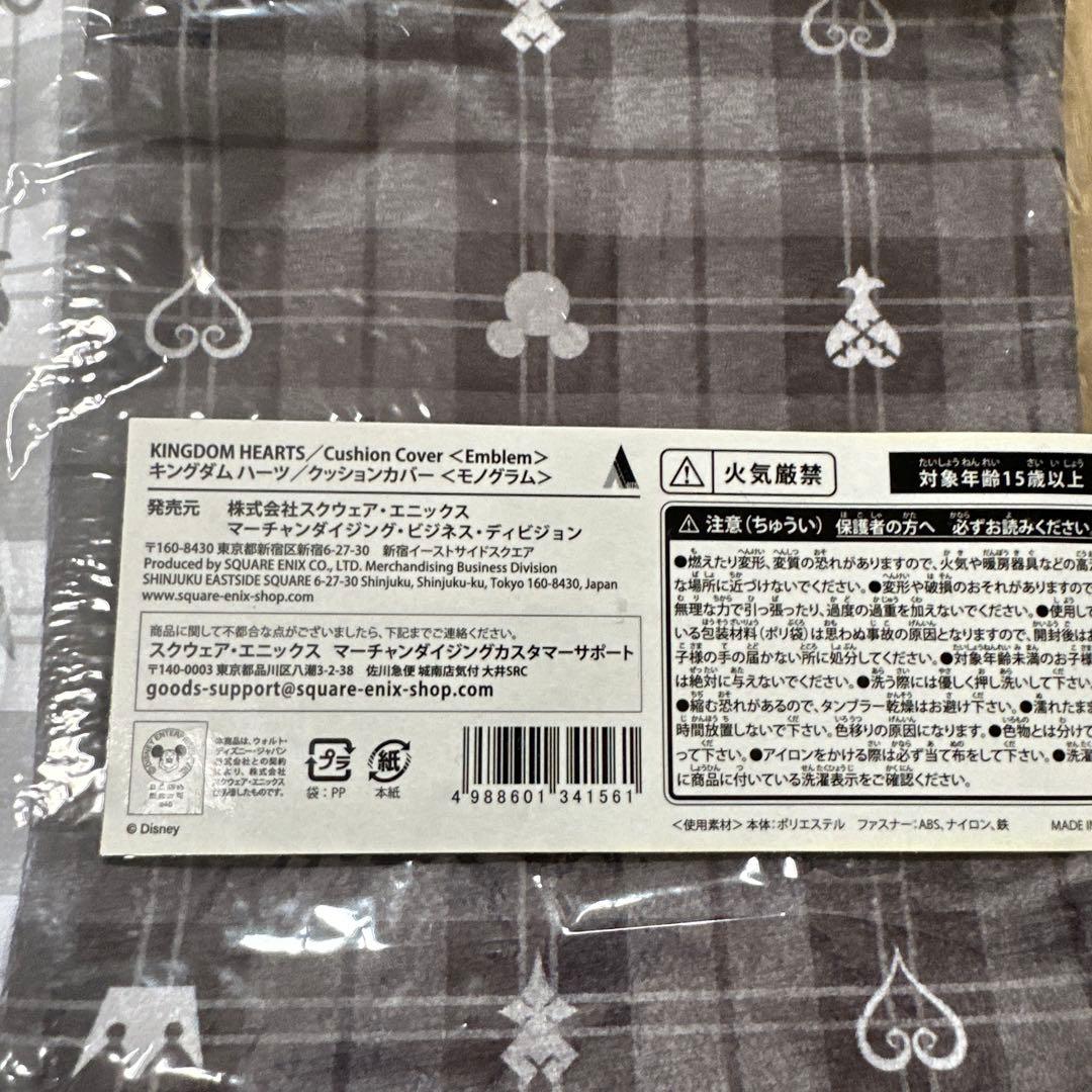 【未開封】キングダムハーツ モノグラム柄ハンカチ2種&クッションカバー セット