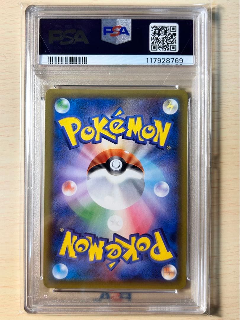 ミュウツーEX プロモカードパック 25th PSA10