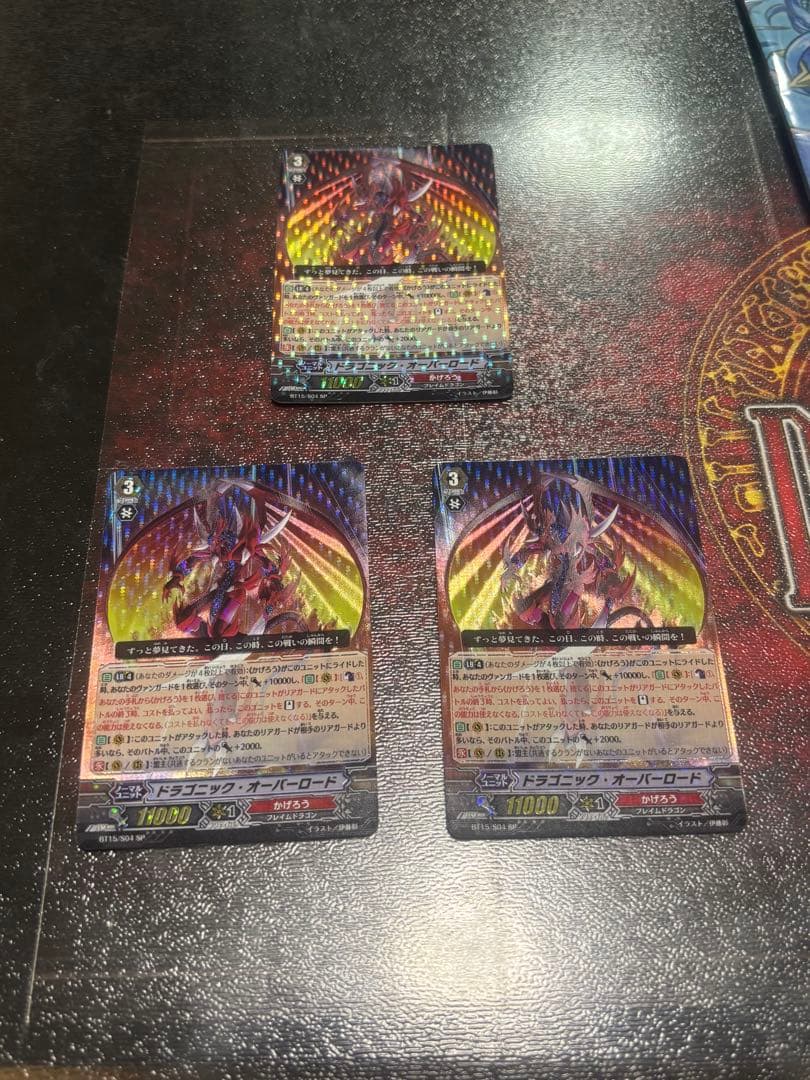 ヴァンガード　ドラゴニック・オーバーロード　SPレア　BT15/S04　3枚