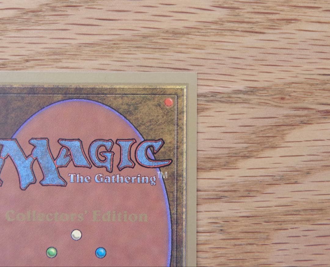 シヴ山のドラゴン Collectors' Edition ①