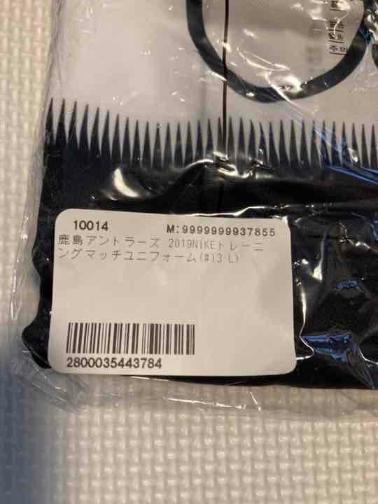 鹿島アントラーズトレーニングマッチユニフォーム　13番