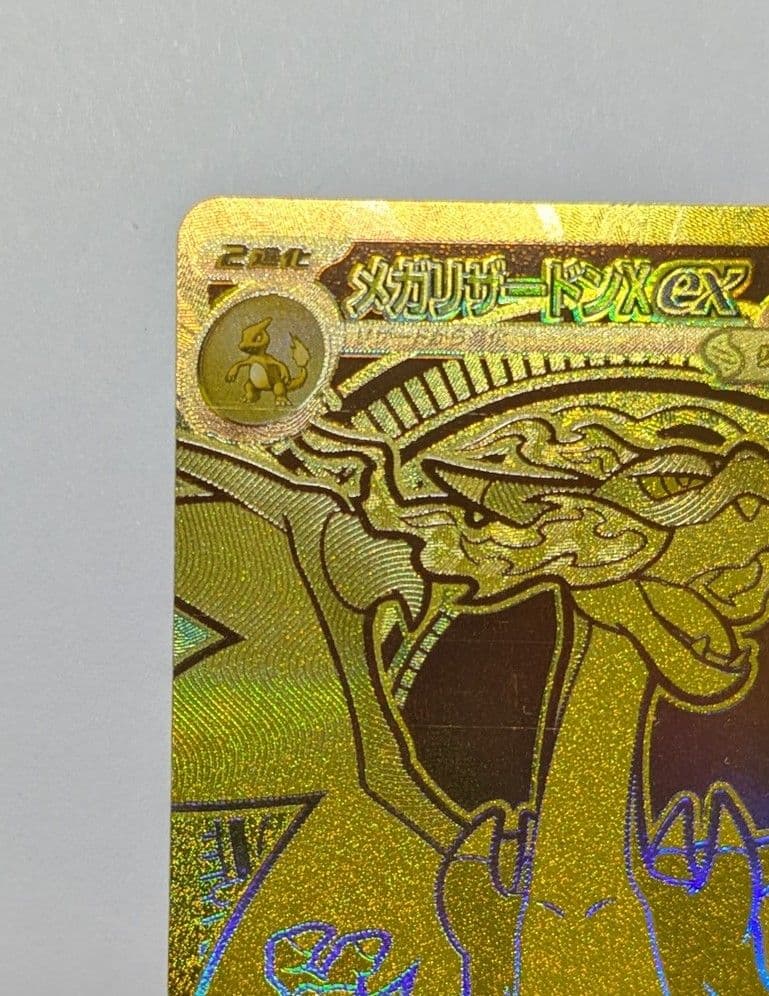 【年始セール】ポケカ　メガリザードンX ex MUR