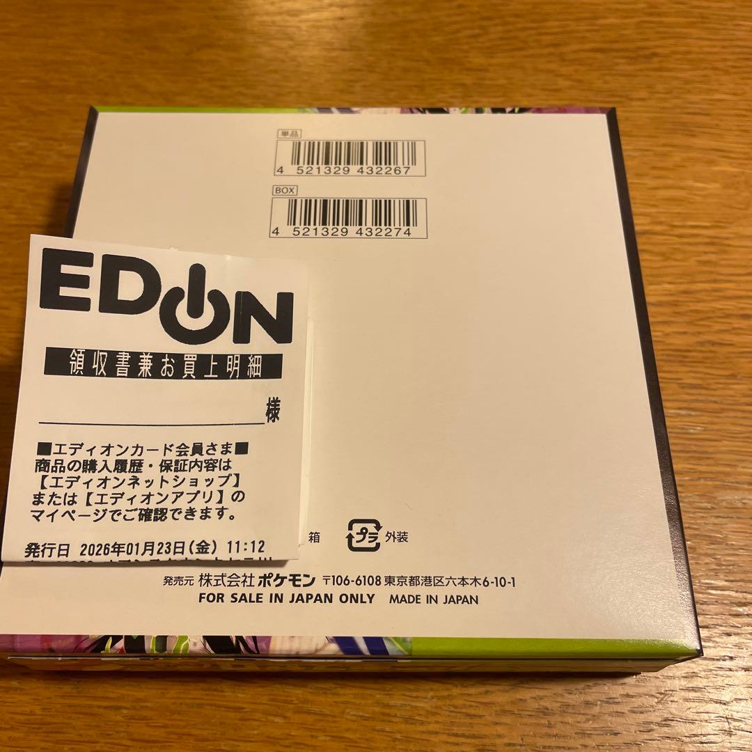 ムニキスゼロ 2BOX新品未開封 ぺりぺりありシュリンクなし➕シュリンクあり