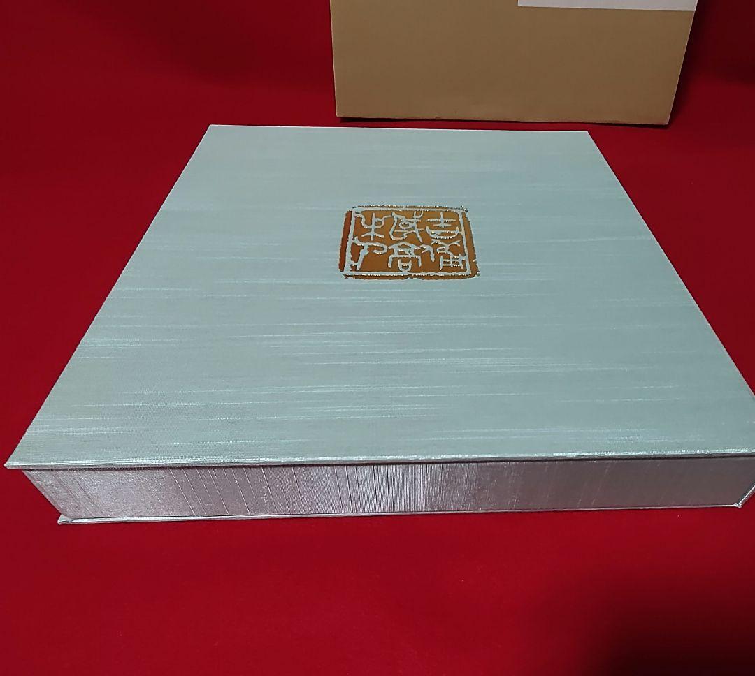 高木聖鶴 作品集