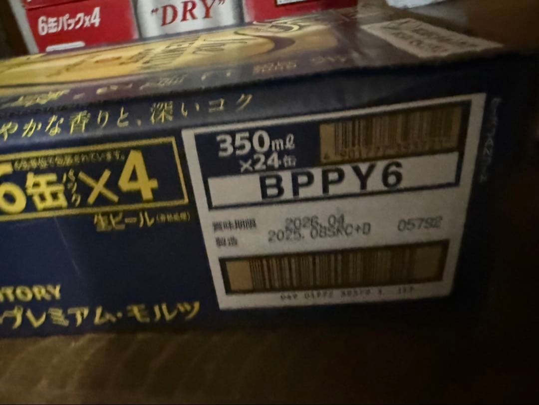 サントリー ザ・プレミアム・モルツ 350ml 2箱セット（計48缶）002