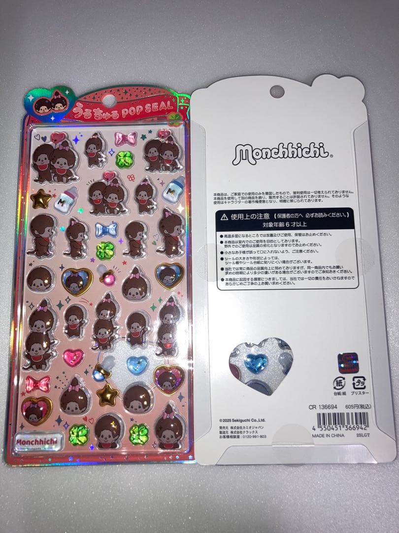 国内完全正規品うるちゅる POPシール パワーパフ＋モンチッチ8枚セット