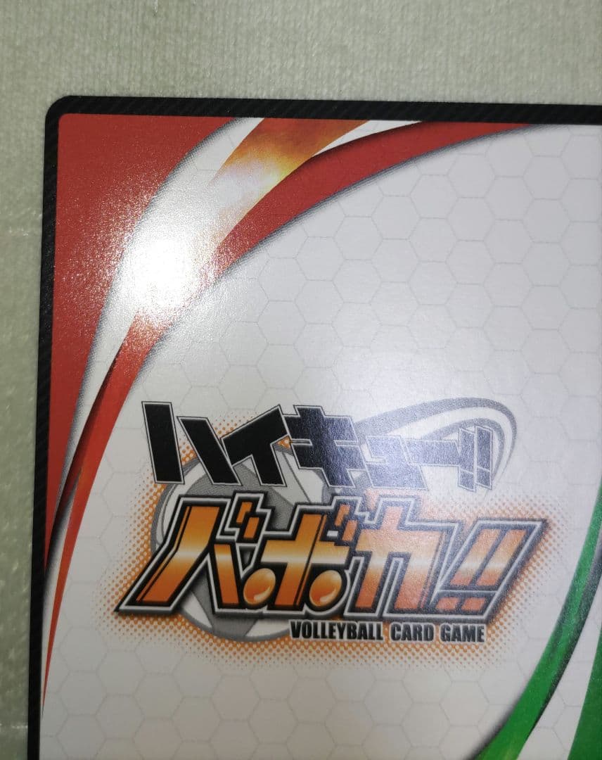 ハイキュー　バボカ　及川徹　サイン