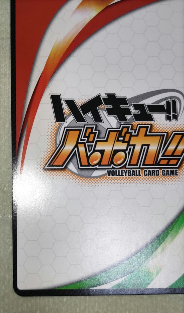 ハイキュー　バボカ　及川徹　サイン