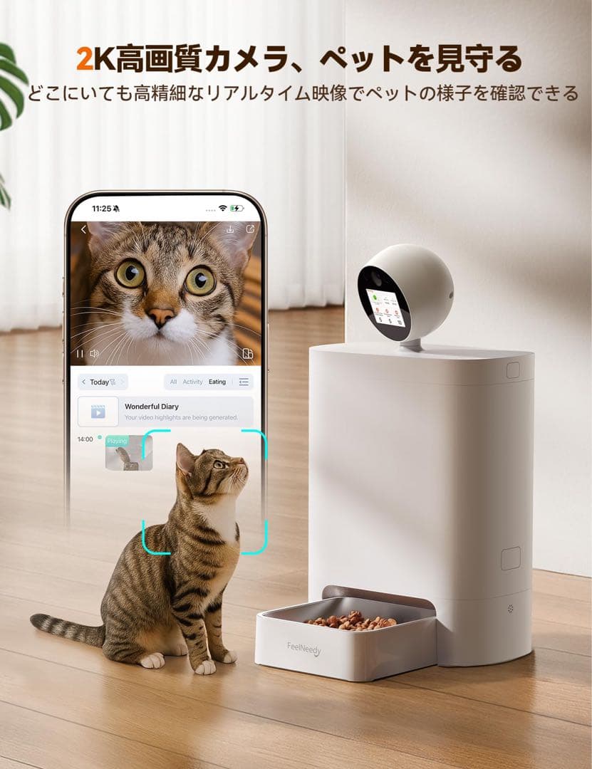 自動給餌器 カメラ付き 猫 スマホ操作 2K 360°回転 ペット見守り