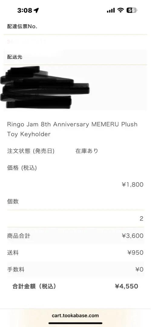 新品未開封 Mrs. GREEN APPLE メメル キーホルダー　購入履歴掲載