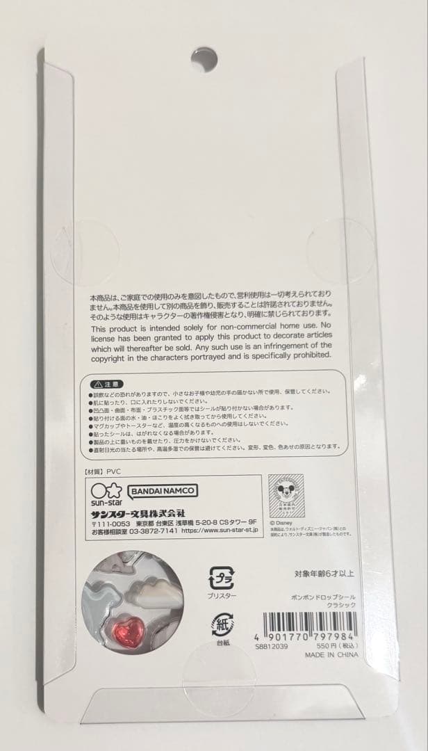 【正規品】ディズニー　ボンボンドロップシール　クラシック　2枚セット