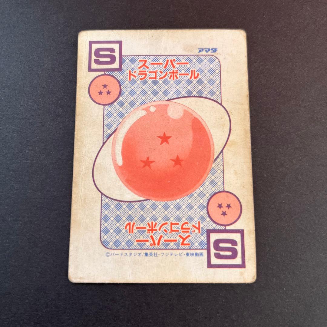 ドラゴンボール　PPカード　アマダ　426 宇宙最強の敵　螺旋