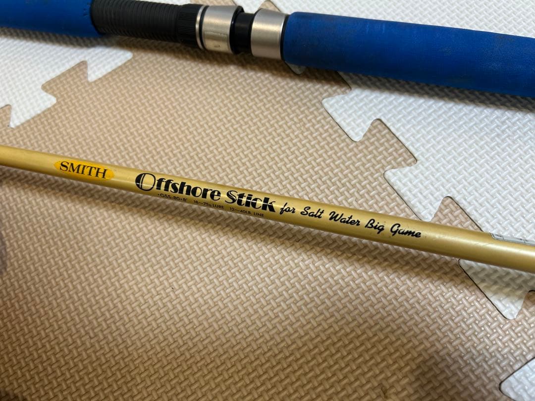 スミス オフショアスティック　 GSS-80・8 　SMITH