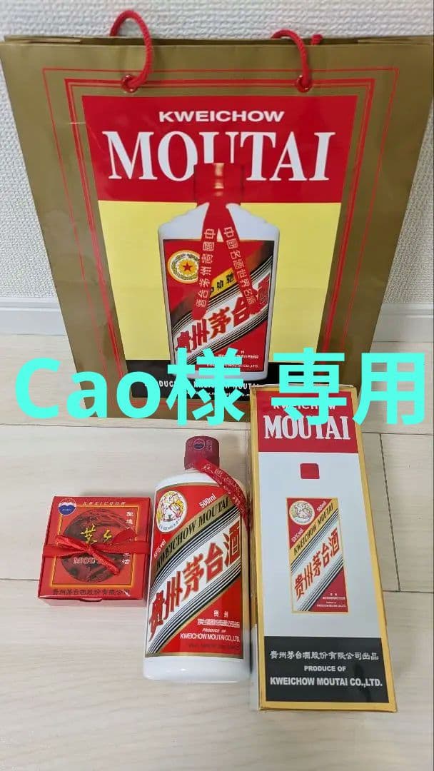 貴州茅台酒 天女ラベル 53% 500ml 白酒 ギフトボックス付き