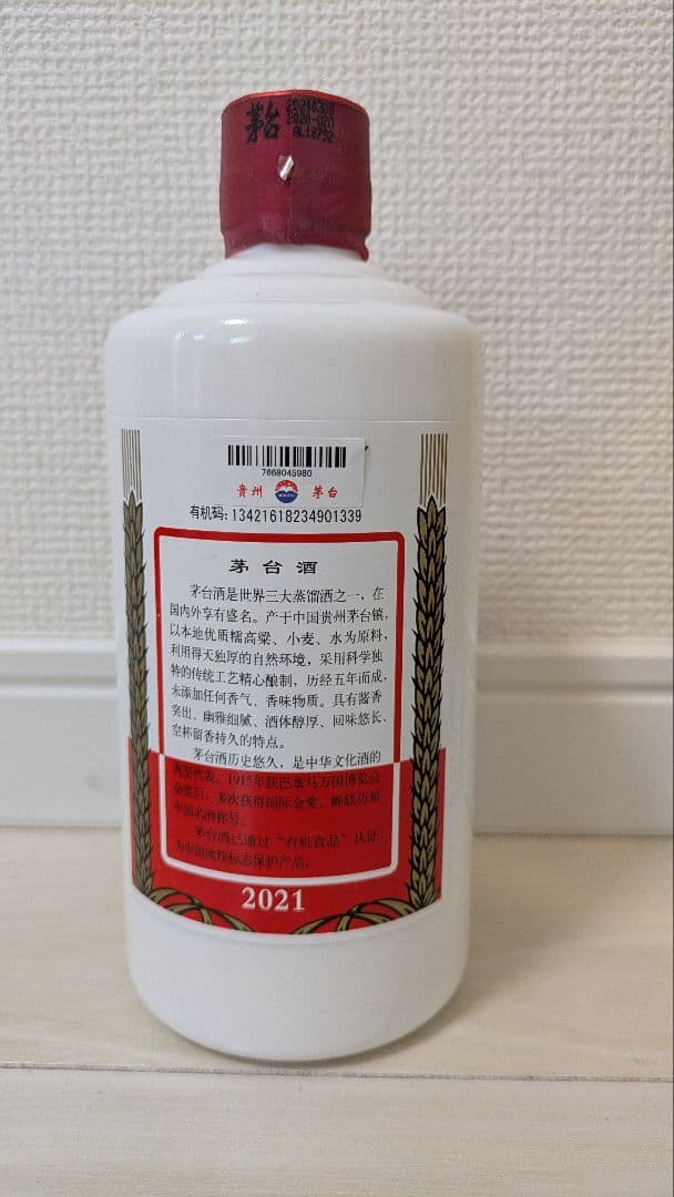 貴州茅台酒 天女ラベル 53% 500ml 白酒 ギフトボックス付き