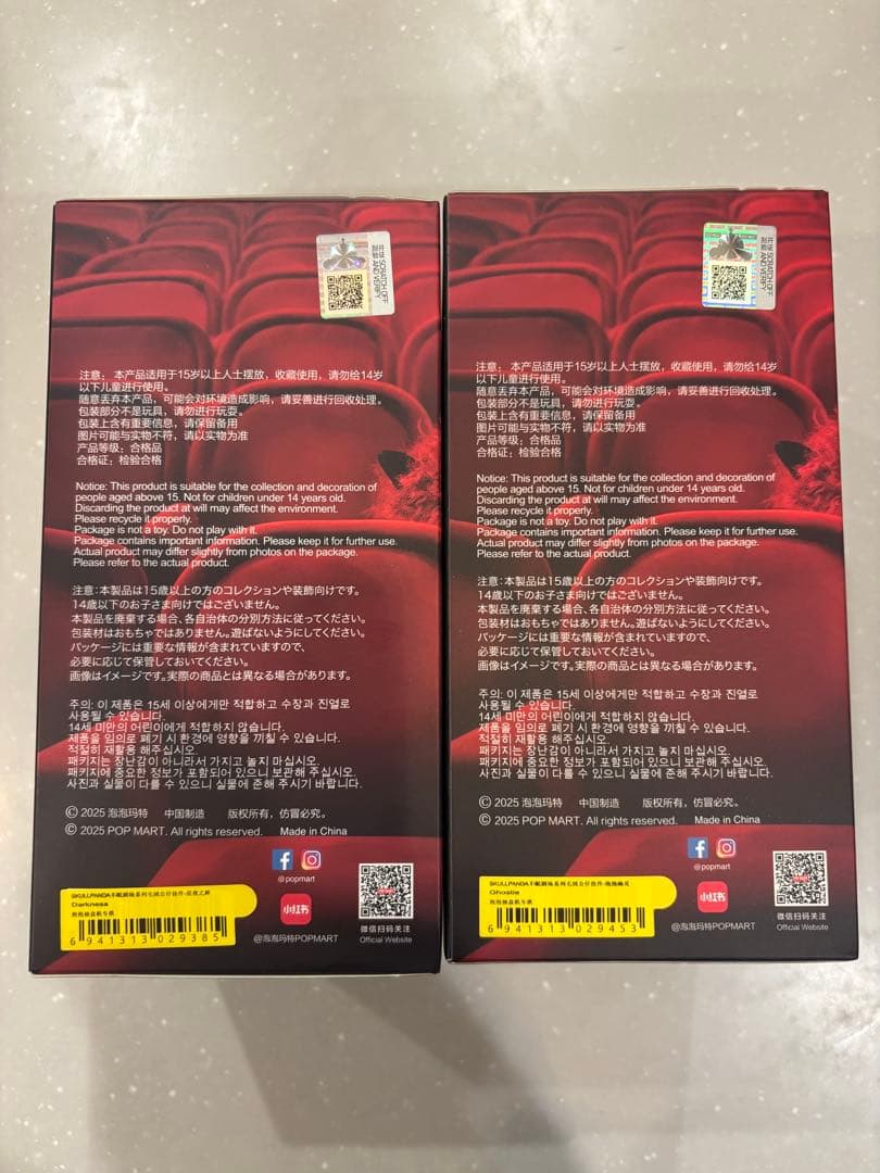 ポップマート スカルパンダ SKULLPANDA You Found Me!