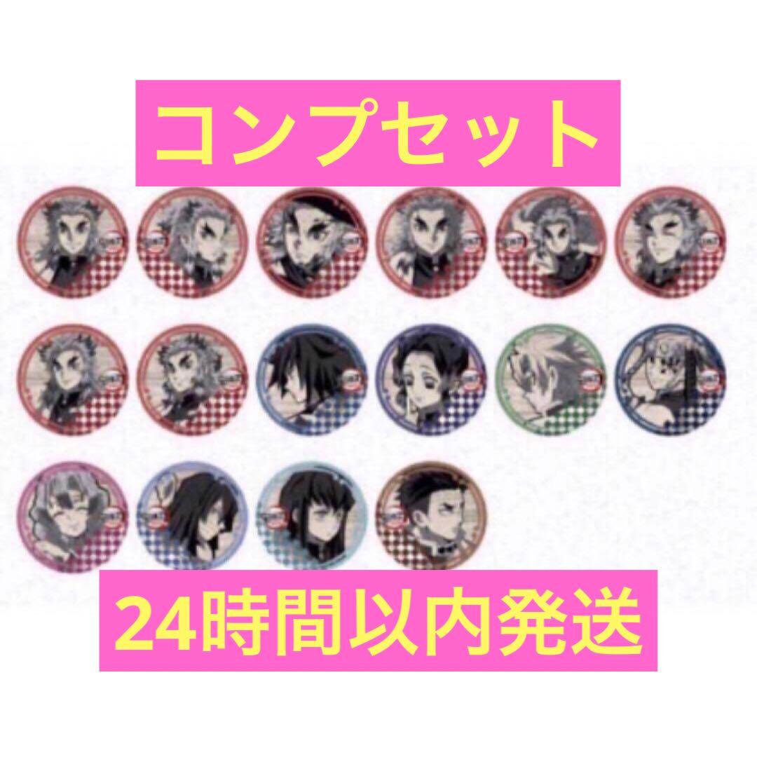 【鬼滅の刃】無限列車編 ダイニング お楽しみくじ 缶バッジ コンプセット