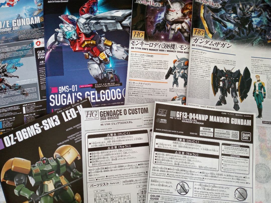 ジャンクHG ガンプラ セット 7体