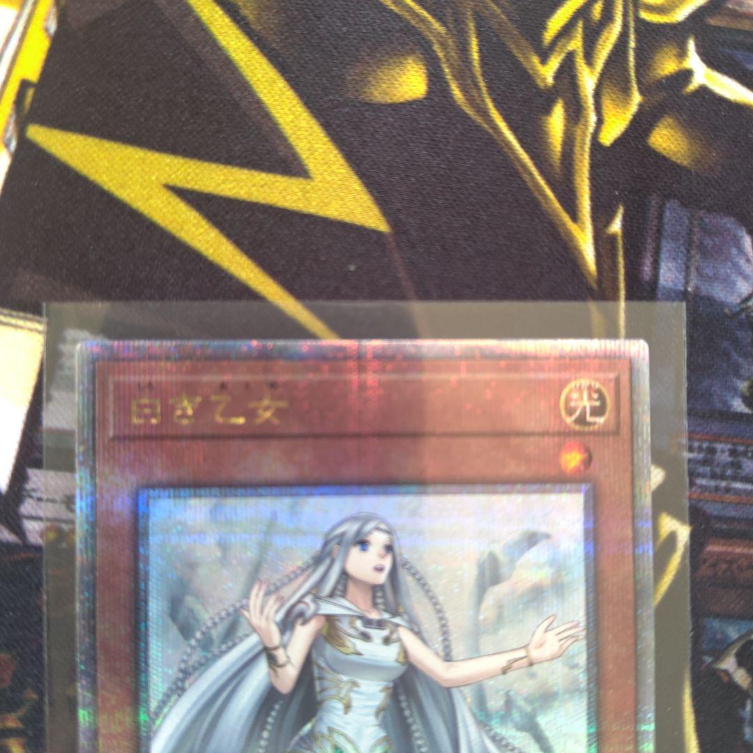 遊戯王 白き乙女 25th