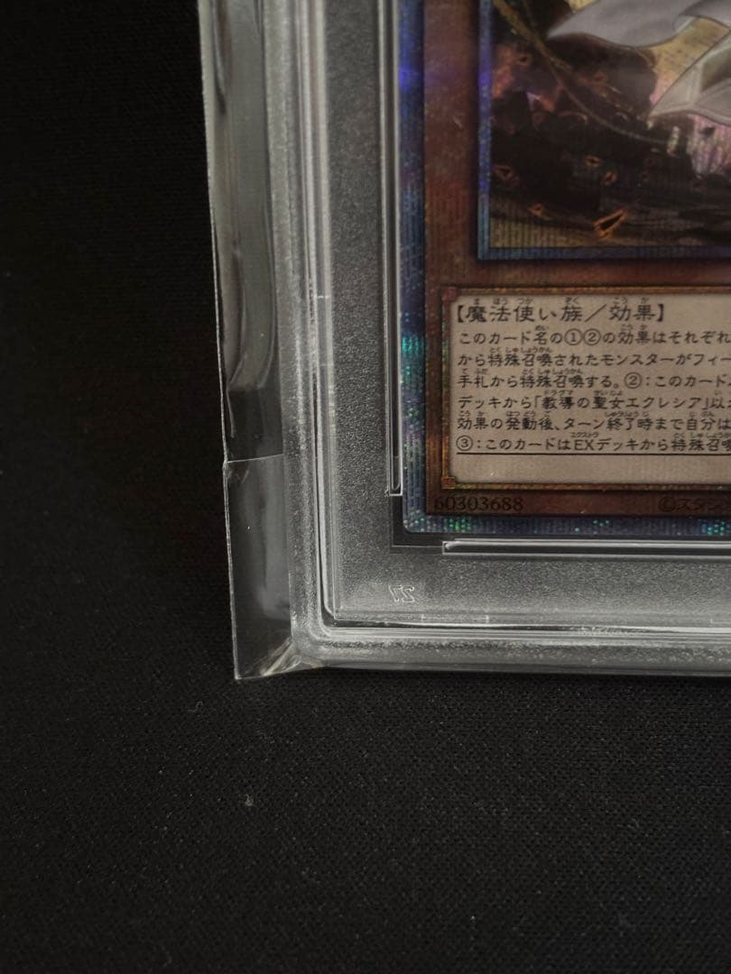 教導の聖女エクレシア プリズマティックシークレットレア　PSA10