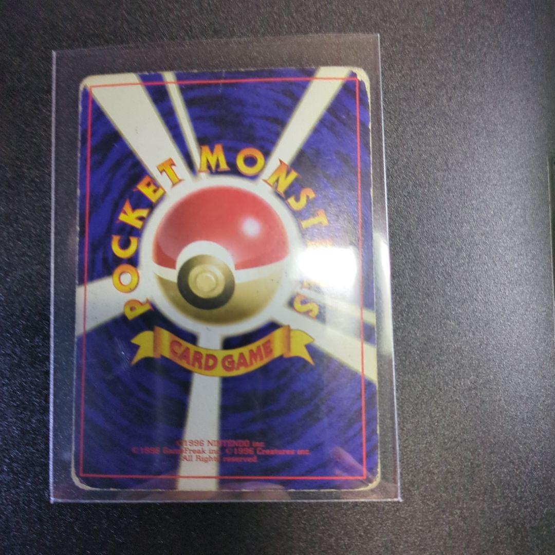 旧裏　ギャラドス　ポケカ