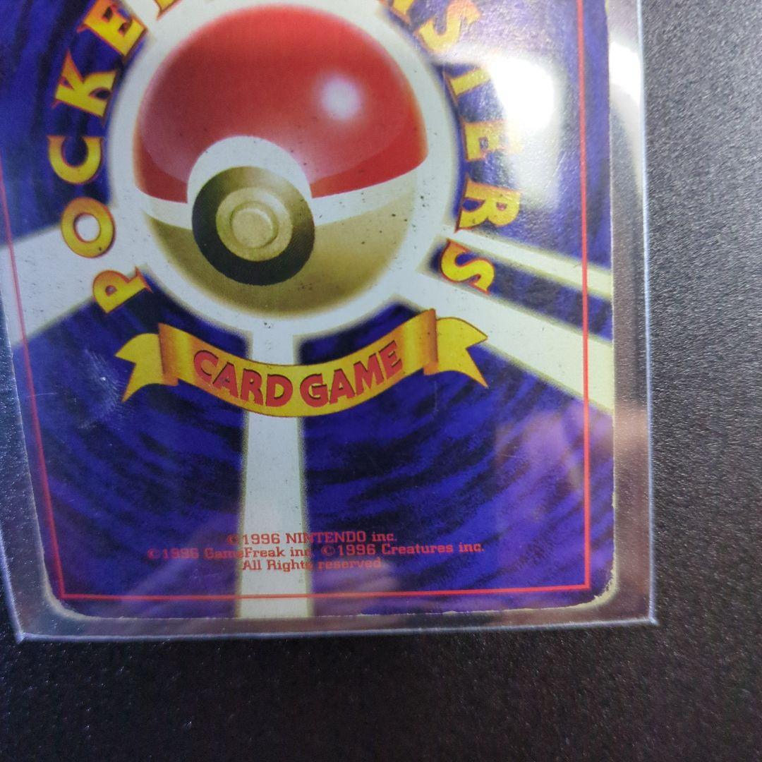 旧裏　ギャラドス　ポケカ