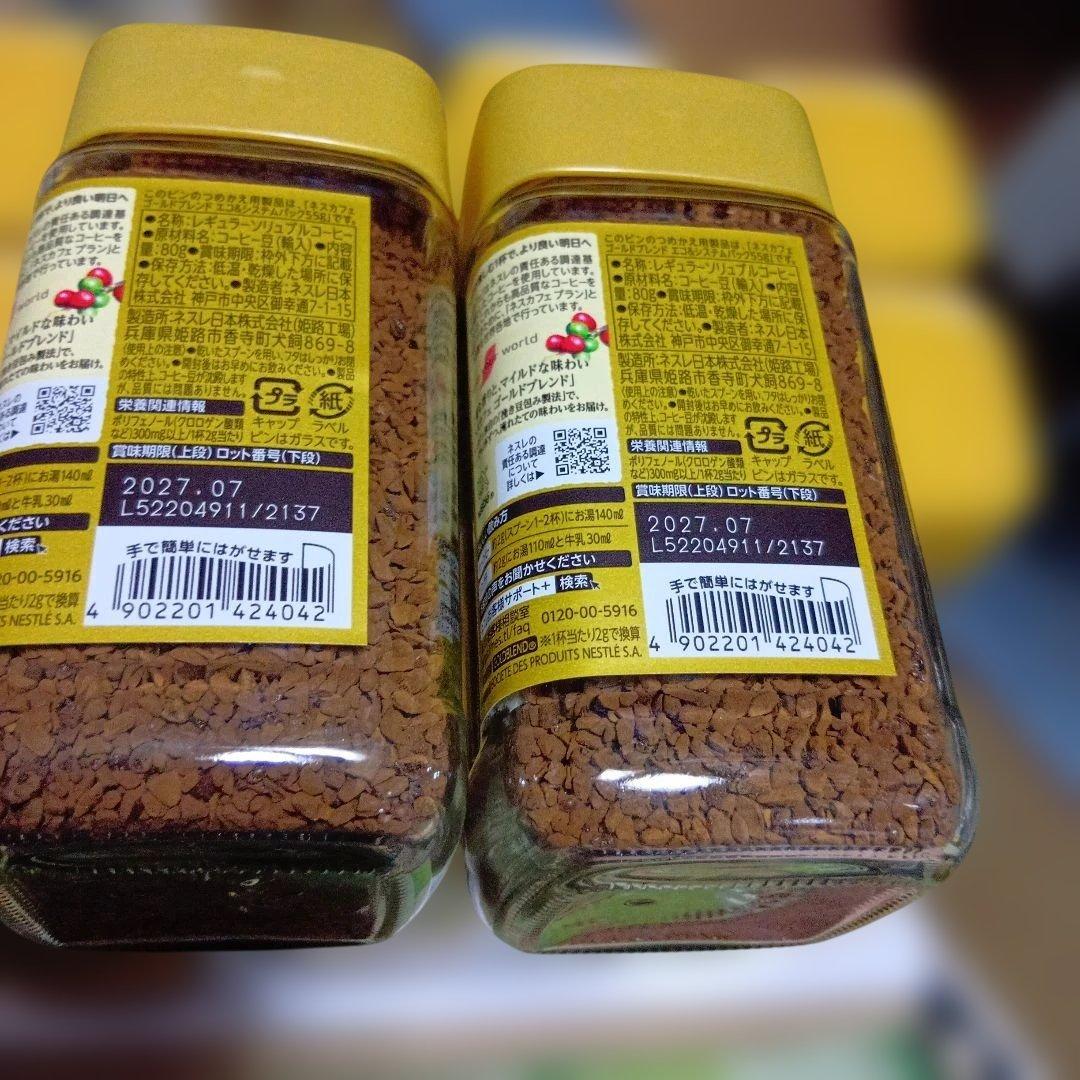 ネスレ NESCAFE ネスカフェ ゴールドブレンド コーヒー 80g×12本