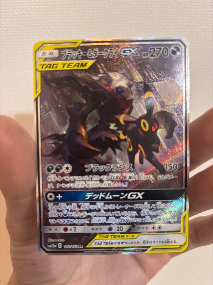 ディスプレイフレーム付き ブラッキー＆ダークライ ＧＸ スペシャルアート SA