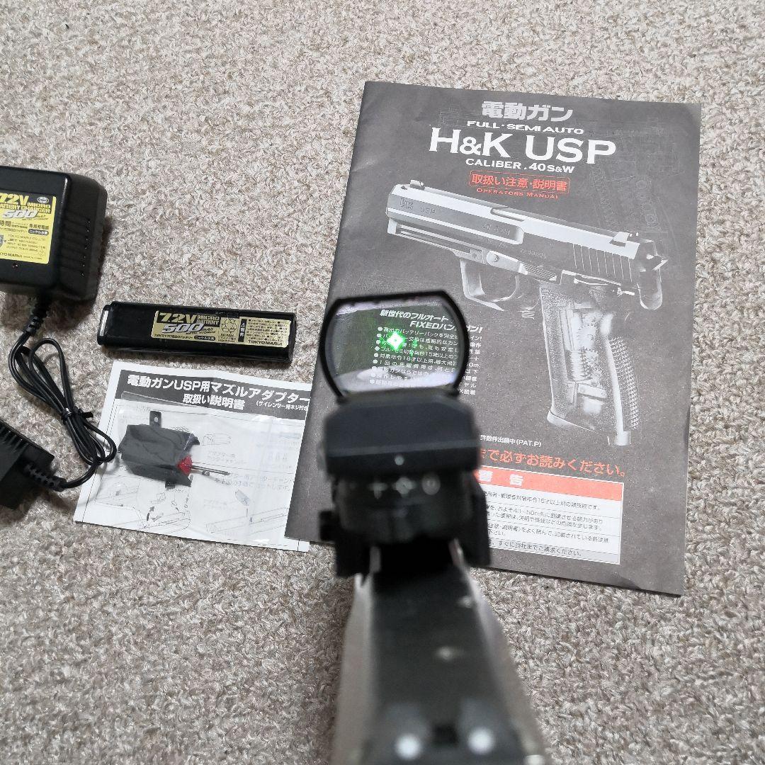 東京マルイ電動ハンドガンUSP フルセット