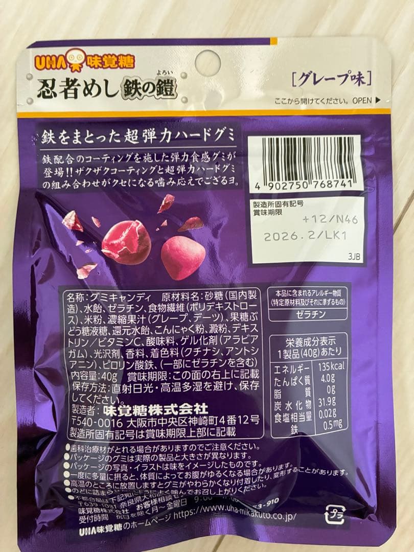 忍者めし 鉄の鎧 マスカット10個・グレープ40個
