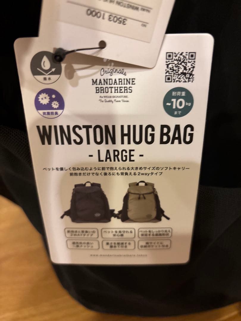 MANDARINE BROTHERS キャリーバッグ LARGE ブラック