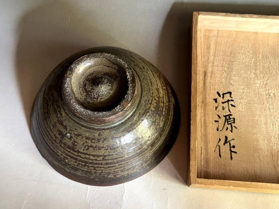 茶碗■朝鮮 青磁 深源作 古いお茶道具 古美術 時代物 骨董品■