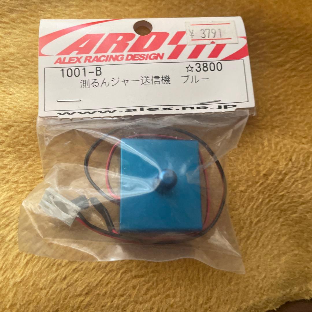 ハカルンジャー(測るんジャー送信機)　ブルー