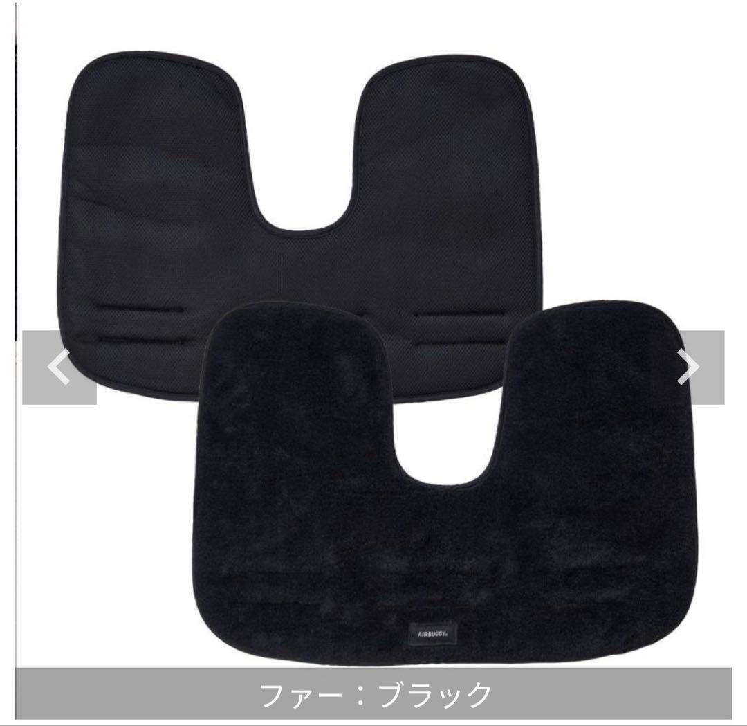 激レア‼︎【AIRBUGGY/エアバギー】コーナークッション ファーブラック