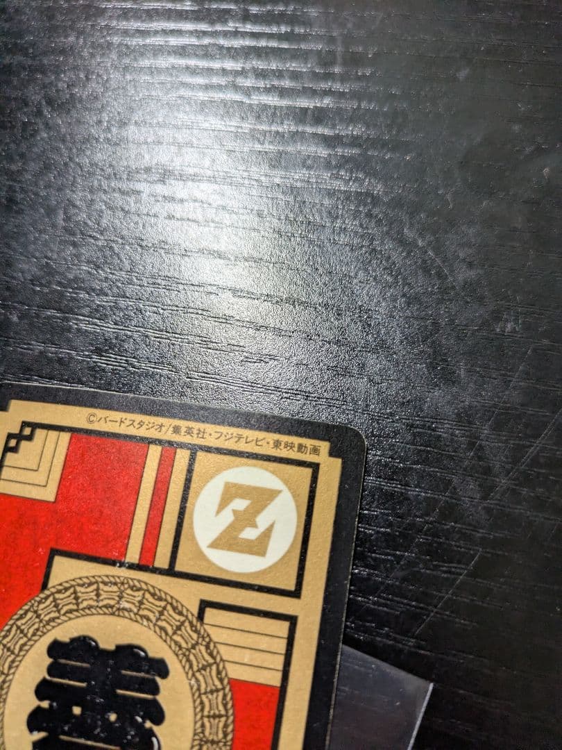 ドラゴンボール　カードダス　7弾 No.275　出陣！孫悟飯！