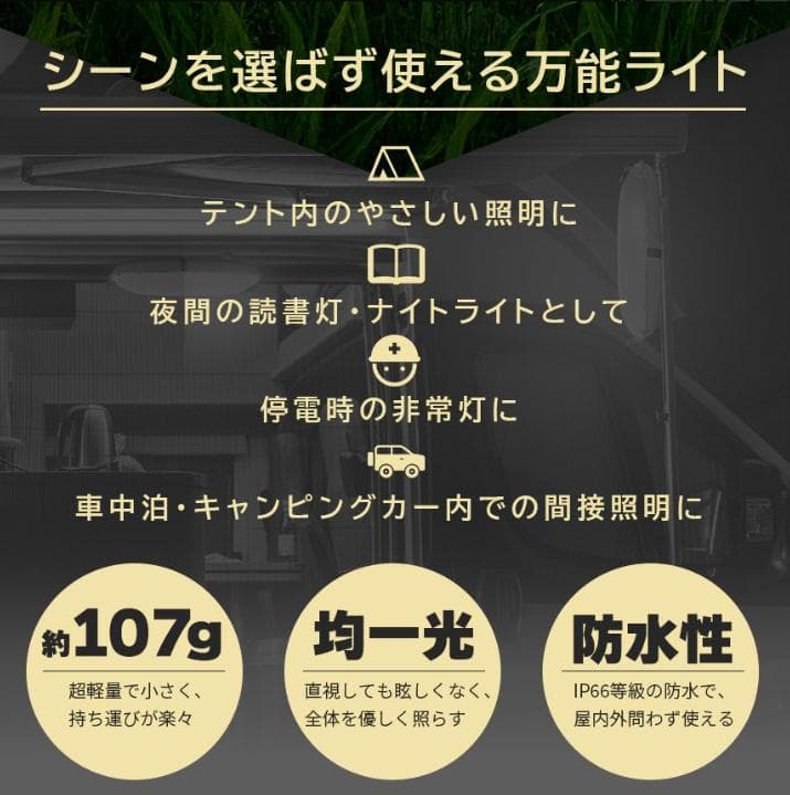 2個セット キャンピングライト LEDランタン LEDライト キャンプ ライト