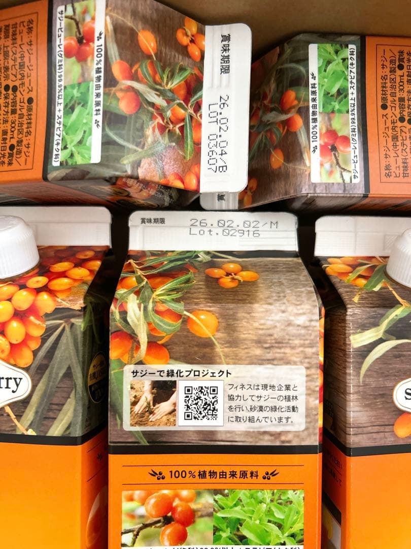 みゆと⭐︎さま専用✳︎豊潤サジー　セット売り