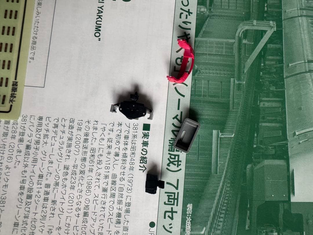 KATO10-1452 381系 'ゆったりやくも' 7両セット