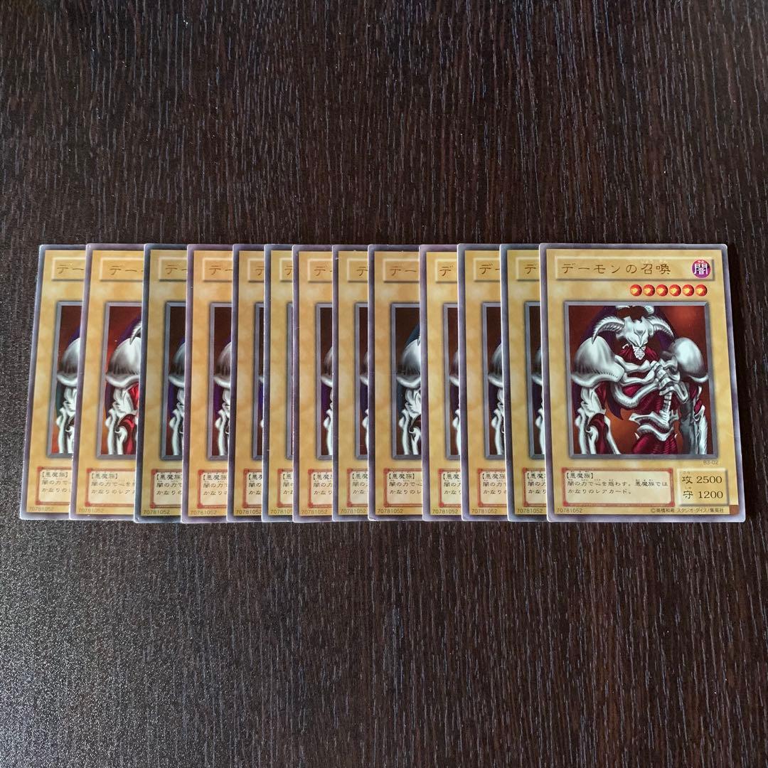 遊戯王 デーモンの召喚 13枚 ウルトラ 2期 3490