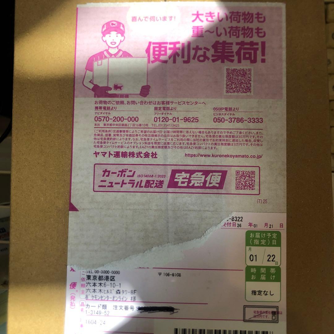 MEGAハイクラスパック　MEGAドリームexBOX ポケセン産　ポケカ