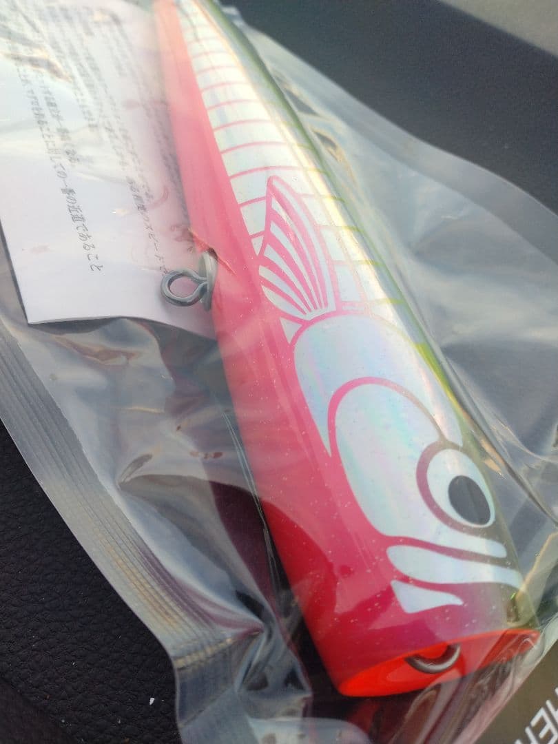 ソウルズ シビヤマ 220-125G　鮪山