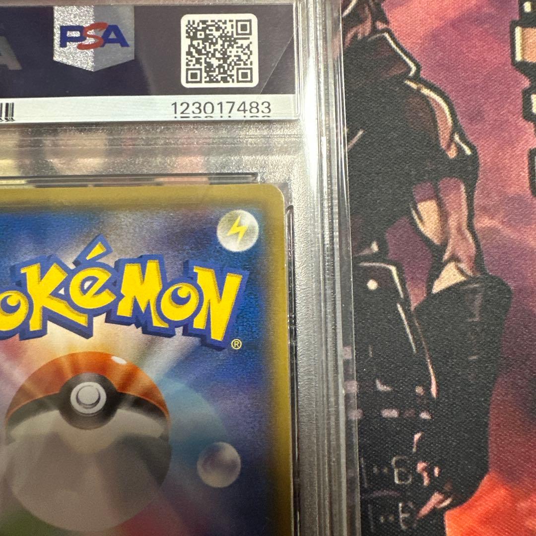 ゆ*た様 イースターのピカチュウ PSA10 #055