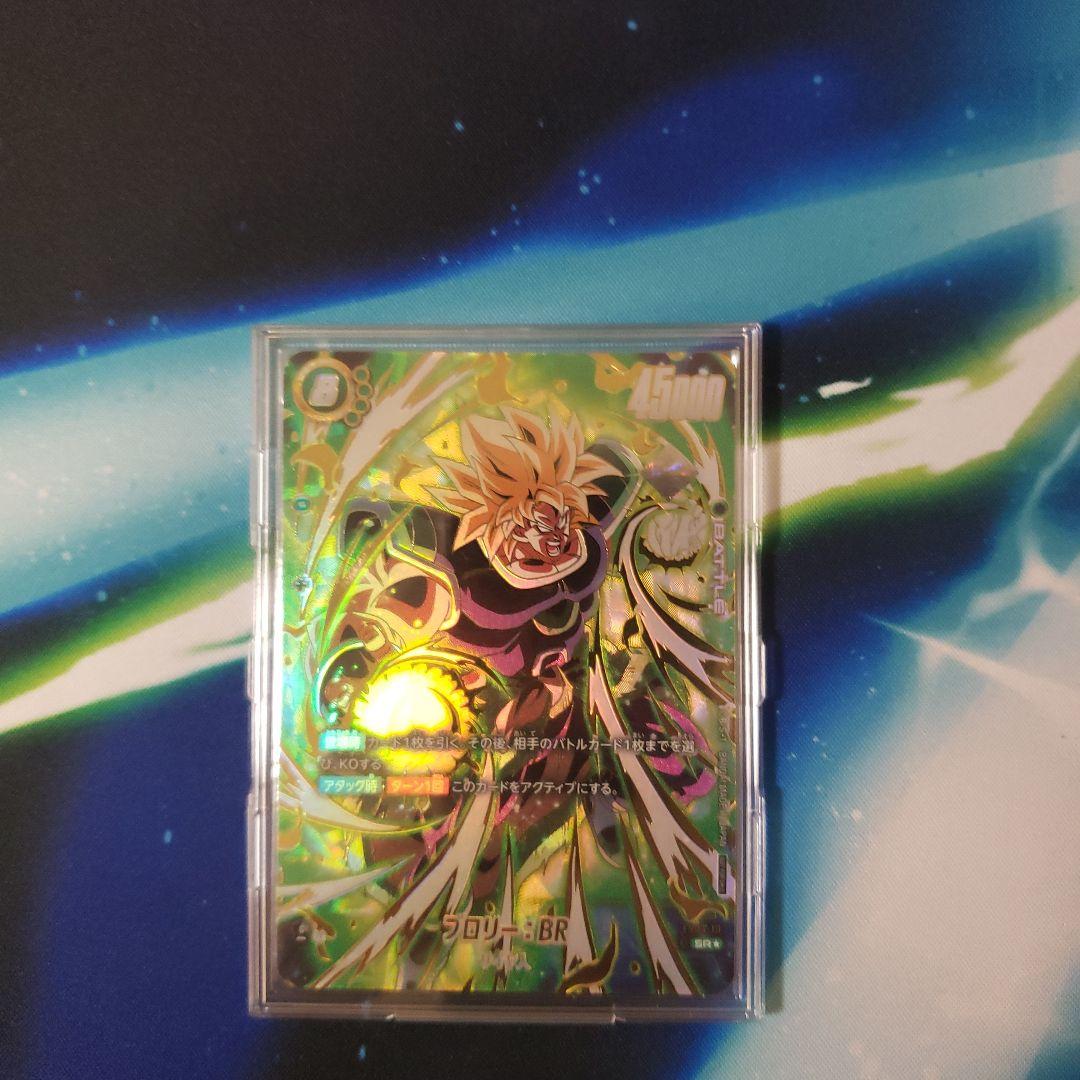 ドラゴボールフュージョンワールド アルバト ブロリー ホログラム四星球